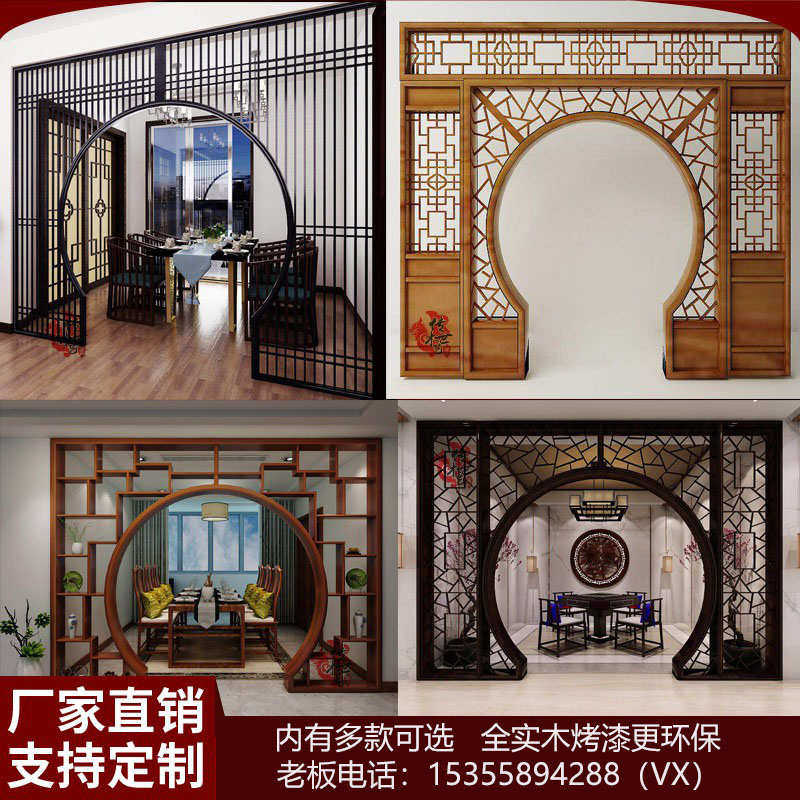 东阳木雕新中式月亮门实木花格月洞门拱门博古架客厅仿古隔断屏风