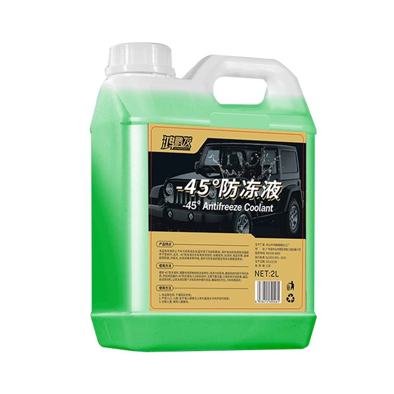 汽车防冻液发动机冷却液水箱宝红色绿色小车货车新能源通用防冻剂