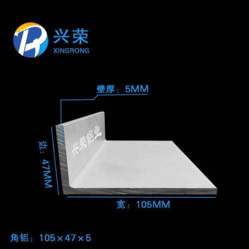 铝合金角铝 105*47*5mm铝合金不等边角铝 6063角铝 L型角铝105x47