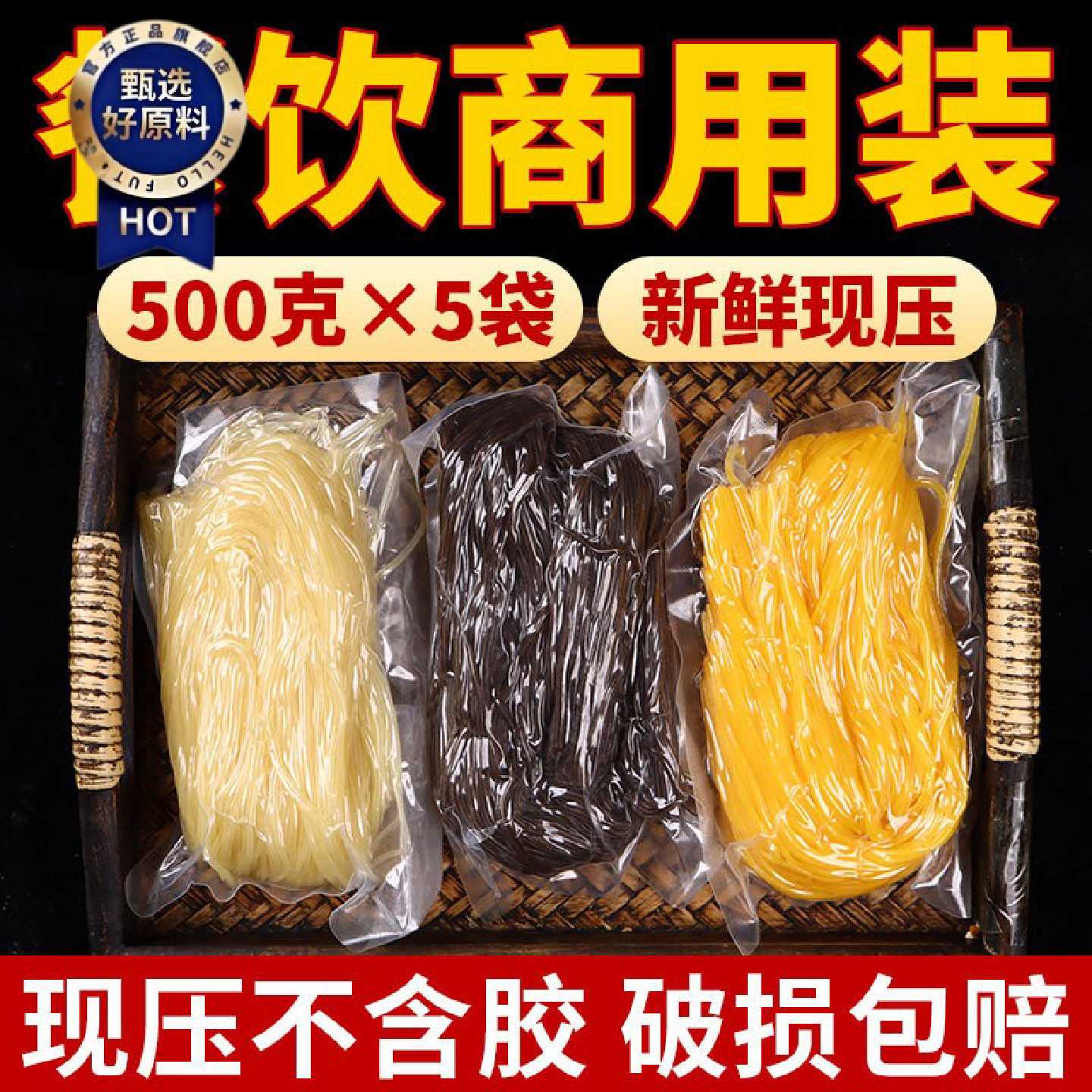 5斤冷面东北朝鲜正宗延吉特产韩国荞麦大冷面条小麦散装商用批发
