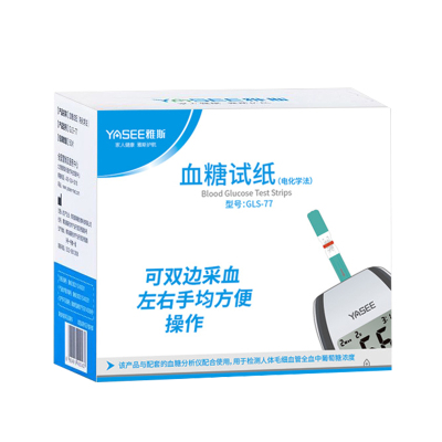 雅斯GLS-77血糖试纸GLM-77血糖仪