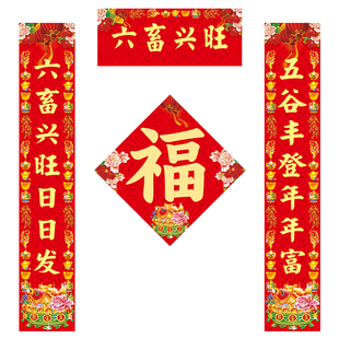 2026养殖对联春联猪圈牛圈羊圈鸡圈对联猪用六畜兴旺春联自粘防水