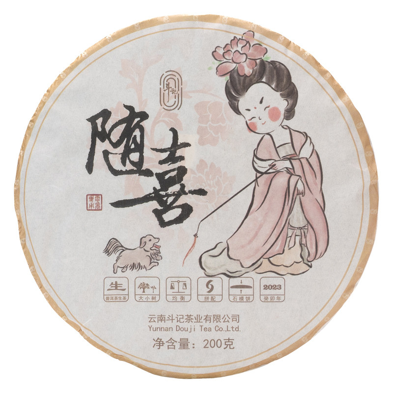 斗记云南普洱生茶2301随喜200g