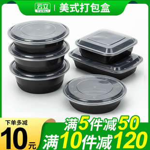 美式 圆形900ml一次性餐盒外卖打包盒700长方形黑色塑料快餐盒饭盒