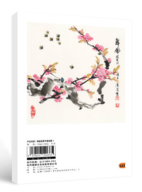 国画临摹卡基础篇1 国画基础教程美术书籍写意底稿临摹范本艺术画画自学初学者儿童花鸟水墨技法少儿教学图册本教材书国画临摹画册
