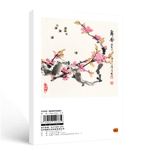 国画临摹卡基础篇1 国画基础教程美术书籍写意底稿临摹范本艺术画画自学初学者儿童花鸟水墨技法少儿教学图册本教材书国画临摹画册