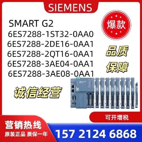 议价西门子原装SMARTG2CPU/ST32 EM/DE/QT/AE/AQ/AM/AR/AT/04/06/