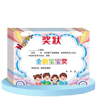 A4全勤奖状小明星全勤宝宝奖之星幼儿园小学可定制157克铜版纸
