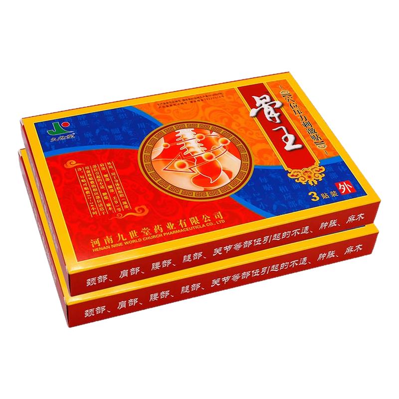 九世堂骨王穴位贴3贴装发热贴