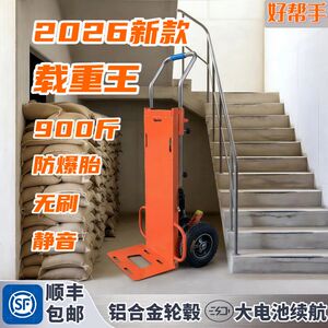电动爬楼机新款静音上下楼搬运车爬楼梯神器冰箱建材瓷砖重型水泥