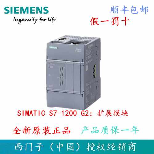 议价西门子S7-1200G2 PLC模块6ES7 232 6ES7231/233-4HF50/4HD50-