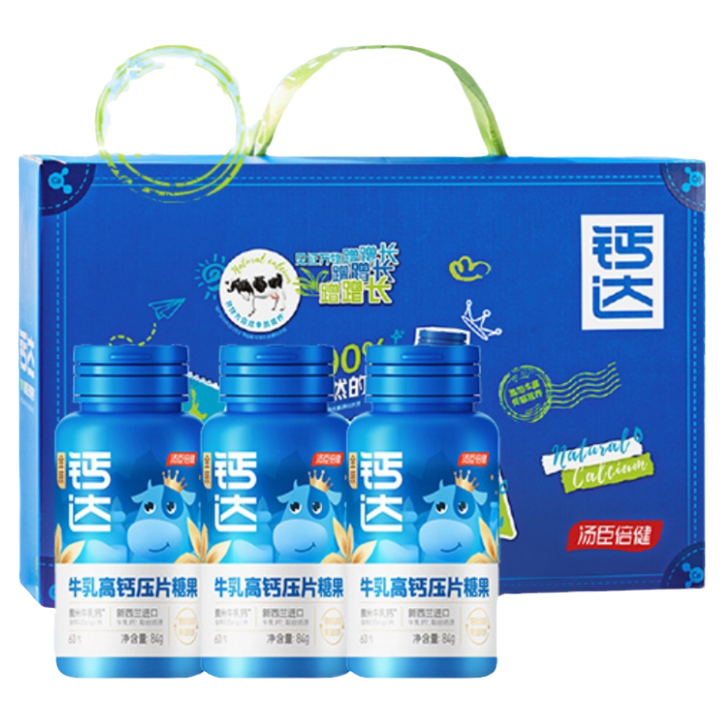 钙达儿童钙片牛乳高钙官方旗舰