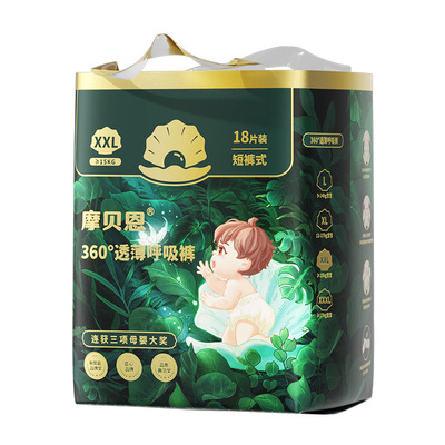 摩贝恩医护级新呼吸纸尿裤超薄全方位透气婴儿专用尿不湿mini装