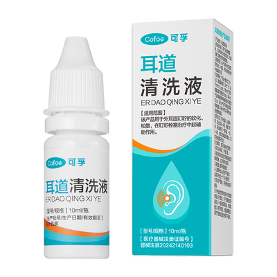 耳道清洗耳屎软化滴耳液儿童碳酸氢钠成人耳塞堵宝宝耵聍冲洗耳垢
