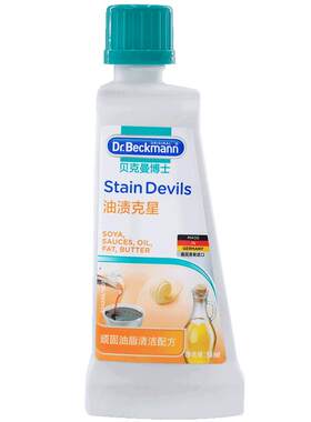 进口去油污油渍专用羽绒服清洁剂