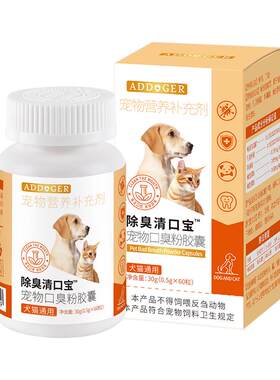 爱果萌兽清口宝洁牙粉口臭粉胶囊