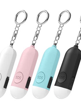 安全防身报警器充电款可照明