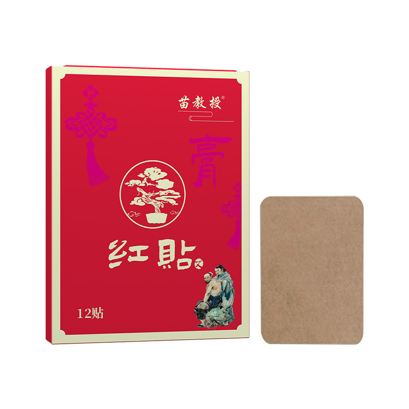 艾红贴百痛贴正品断痛百痛贴哪痛贴哪腰膝关节颈椎肩周正品贴官方