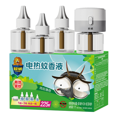 超威电热蚊香液家用驱蚊