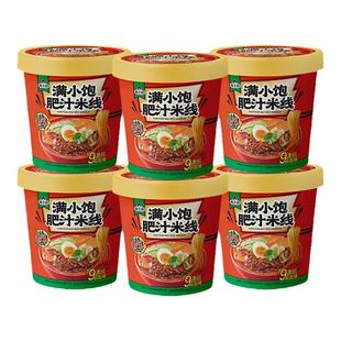 满小饱肥汁米线粉丝拉面小宝包桶装米粉方便面酸辣粉免煮方便速食