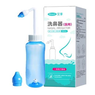 艾享医用级洗鼻器家医用盐水鼻塞炎鼻腔冲洗儿童成人清洗鼻子神器