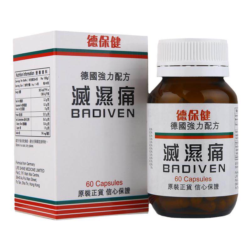 香港进口灭湿痛60粒风湿骨刺关节炎腰酸背痛坐骨神经腰痛药