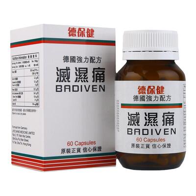 香港进口灭湿痛60粒风湿骨刺关节炎腰酸背痛坐骨神经腰痛药