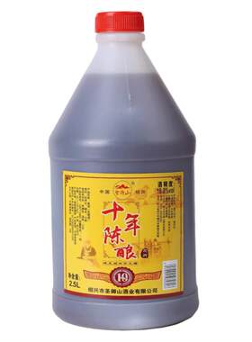 绍兴圣御山十年陈半甜型黄酒5斤