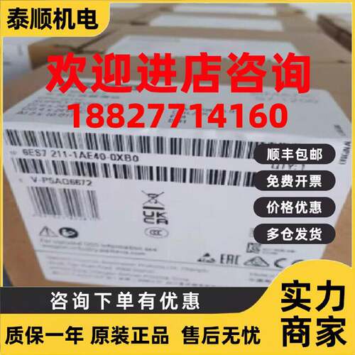议价西门子6ES72111AE400XB0CPU模块6ES7211-1AE40-0XB0现货