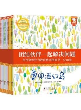 团结伙伴一起解决问题领导力