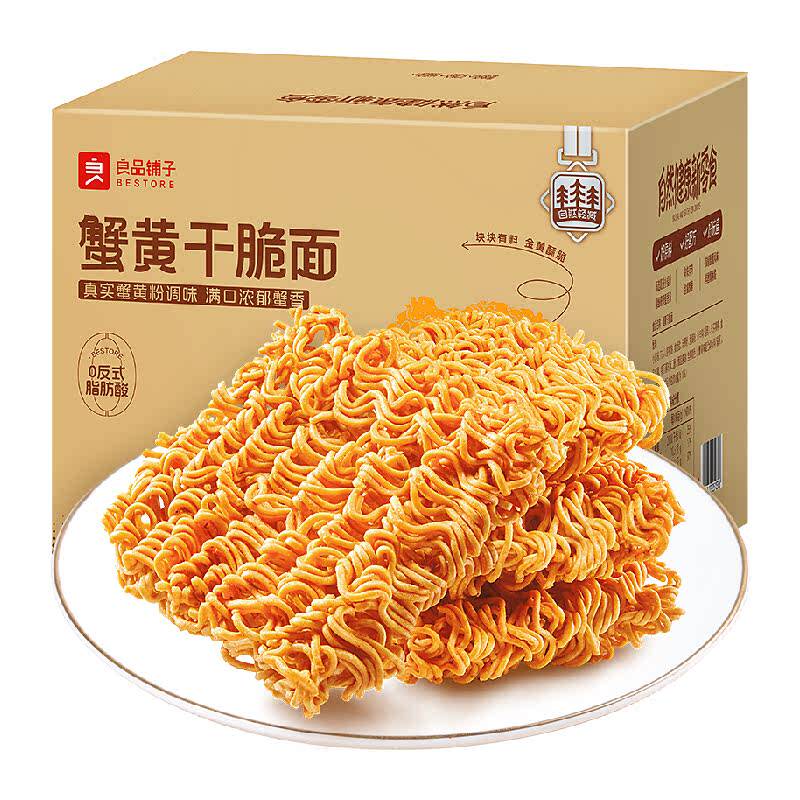 良品铺子蟹黄非油炸怀旧干脆面