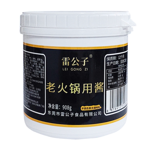 雷公子老火锅用酱复合调味料908克老火锅专用料 麻辣烫冒菜料