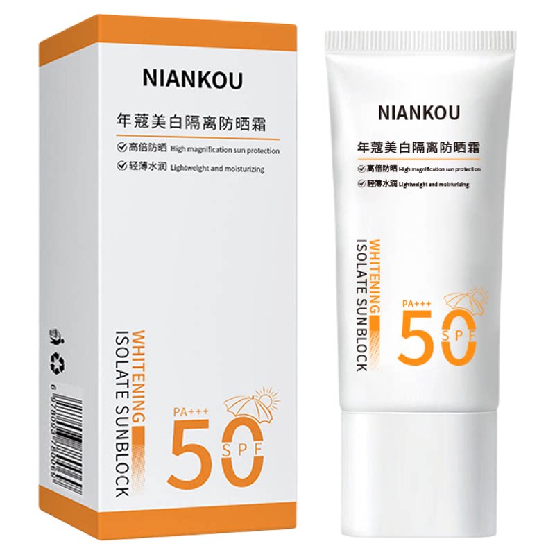 美白隔离防晒霜乳保湿不假白夏季女高倍防晒隔离二合一防紫外线男