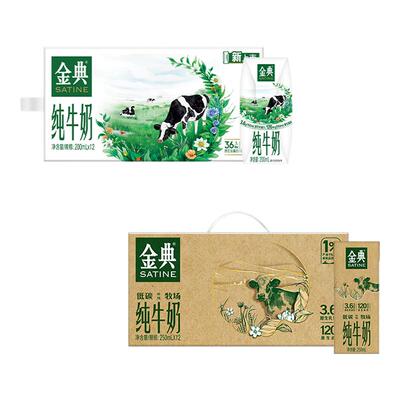 金典纯牛奶200ml*12盒