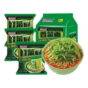 同碗福香菜面袋装方便面整箱即食汤面非拌面宿舍夜宵充饥速食泡面