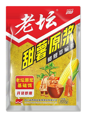 西部风正品老坛甜薯原浆薯香味鲫鱼鲤鱼饵料打窝饼底窝料野钓鱼饵