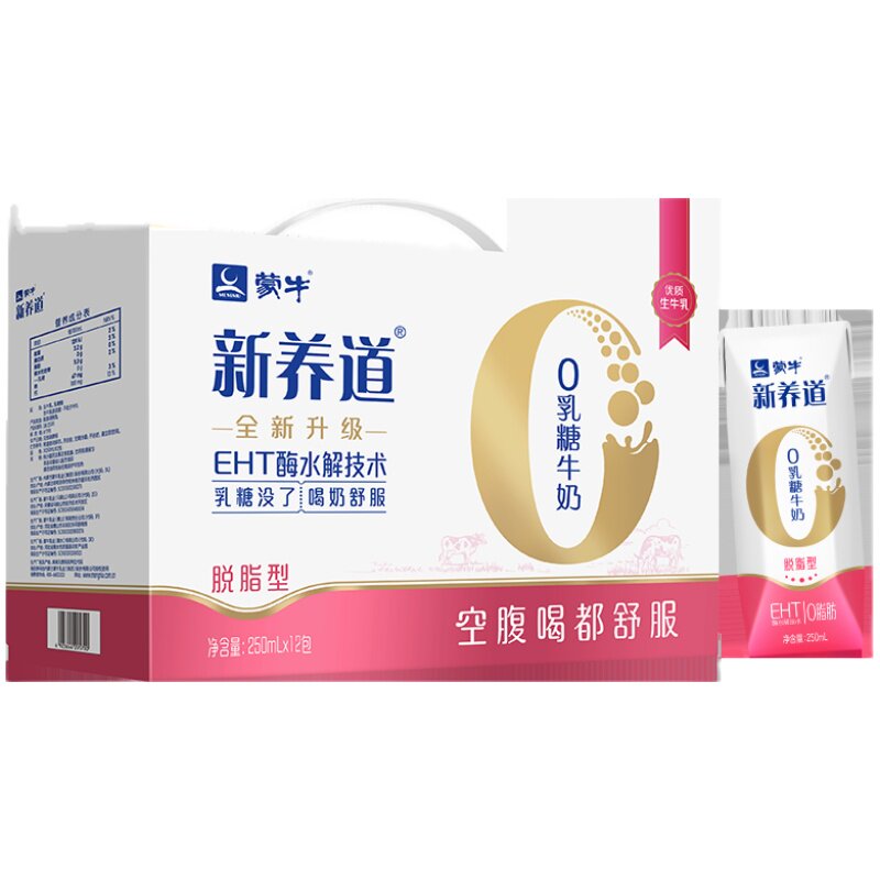 【推荐】早餐奶/新养道/纯甄原味10/未来星/真果粒