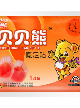 贝贝熊自发热脚底防寒冬季暖足贴