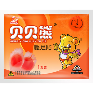 贝贝熊暖足贴自发热暖脚宝暖脚贴暖贴足贴暖宝宝脚底防寒保暖冬季