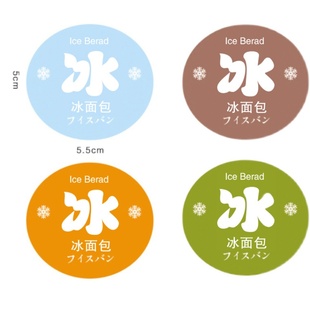 冰面包袋子 甜品糕点小试吃烘焙面花茶饼干贴纸标签白色包装袋子