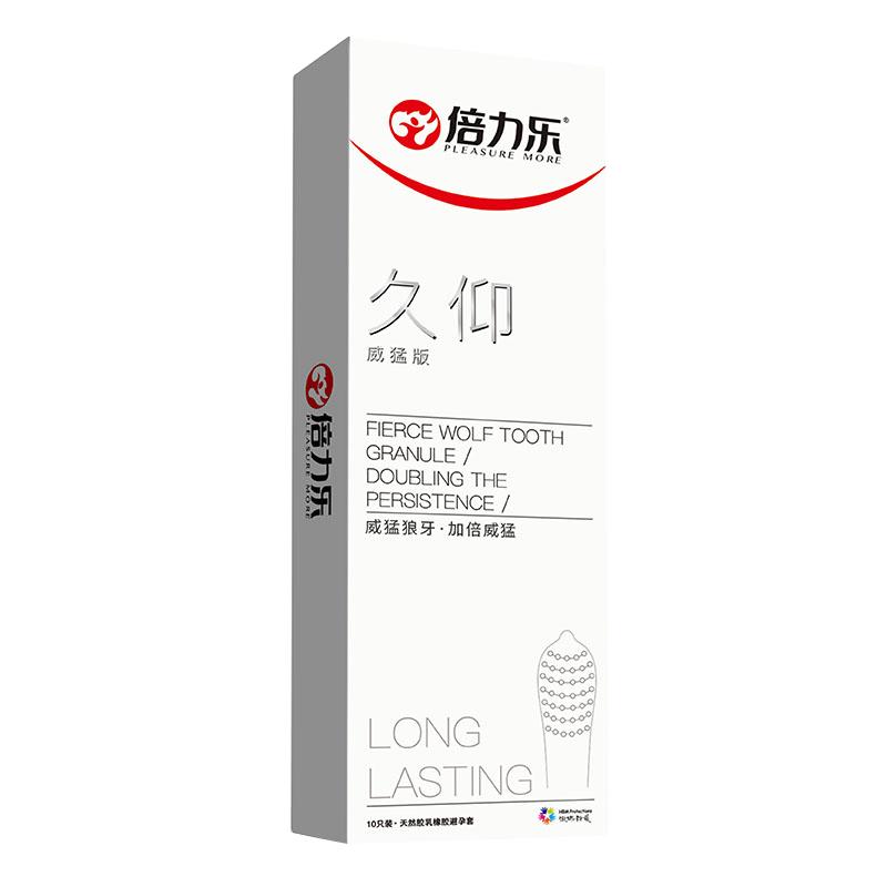 倍力乐避孕套物理延时500mm超厚加厚情趣套子男用狼牙套安全套byt