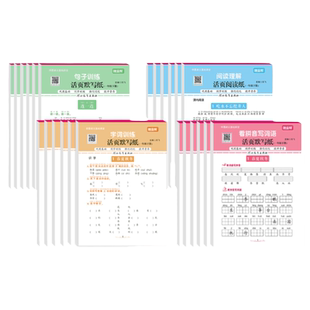 语文基础课堂活页默写纸看拼音写词语阅读理解专项训练语文句子专项练习字词训练看图一二三四五六年级下册同步教材学霸每日一练