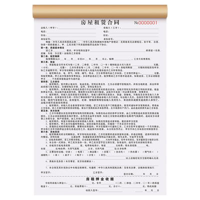 【律师推荐】租房合约房东版合同