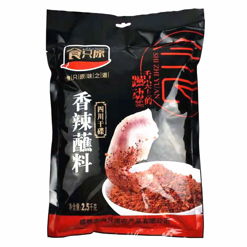 辣椒面火锅袋装四川干碟香辣蘸料