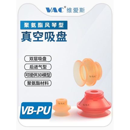 机械手吸盘 真空吸盘气动VB20PU/30PU/40PU/50PU聚氨酯工业吸盘