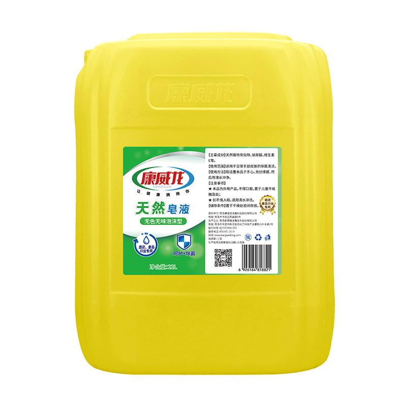 康威龙大桶装商用无色无味22kg