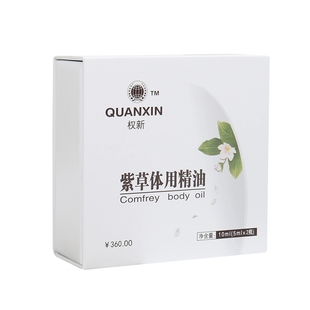 权新紫草精油膏伤口紫草体用精油 单瓶装 权建全新正品