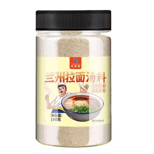 正宗兰州拉面汤料牛肉面专用调料包家用商用风味面条调味料粉特色
