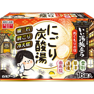 日本白元名汤之旅碳酸浴盐入浴剂温泉浴男女全身泡澡泡脚保湿滋润