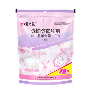 樱之花柠檬香型防霉防蛀片剂衣柜防蛀虫加香去味霉菌拉链包装500g